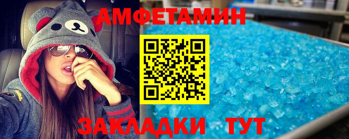 Амфетамин  АМФЕТАМИН Розовый  Вход с VPN  Нововоронеж 