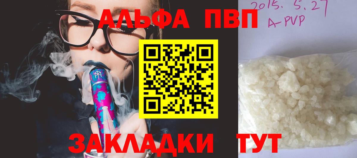наркошоп  Alpha PVP VHQ  Alpha PVP VHQ  Альфа ПВП  Вход с VPN  Нововоронеж 