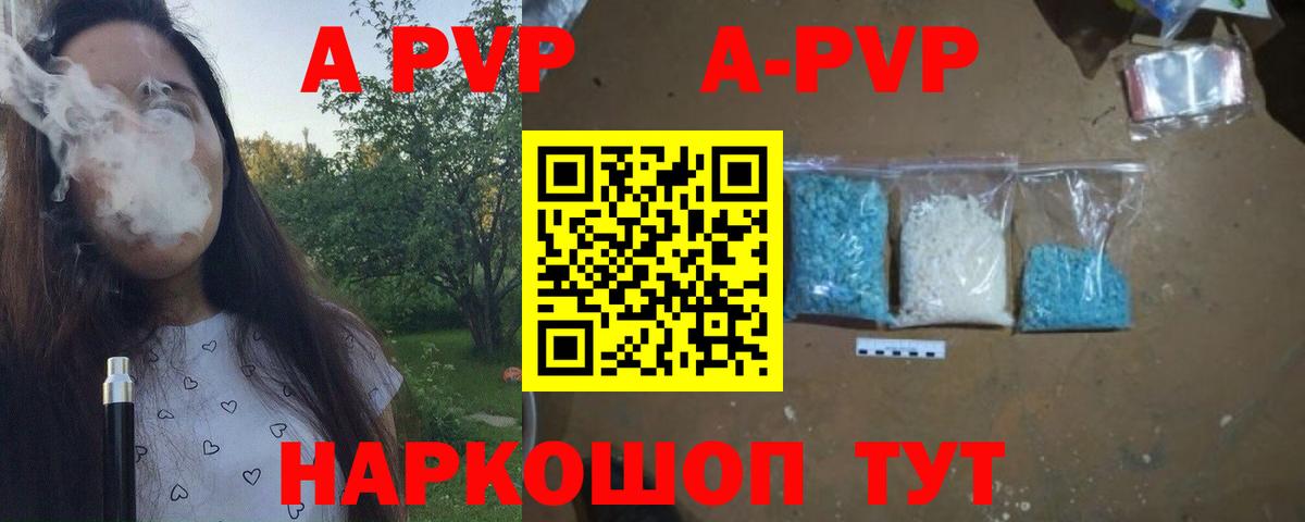 А ПВП крисы CK Нововоронеж