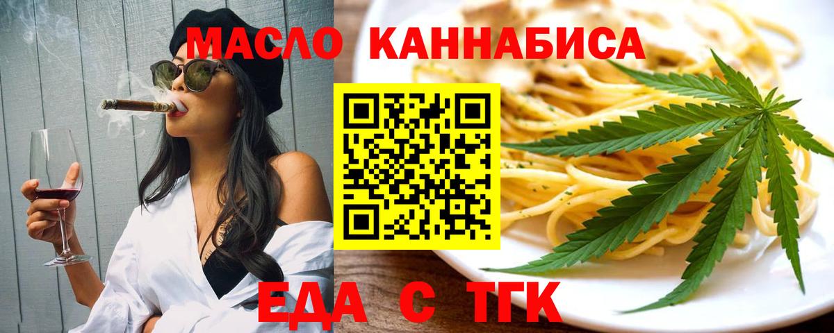 Печенье с ТГК марихуана  Вход с VPN  Нововоронеж 