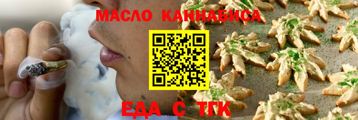 Печенье с ТГК конопля Нововоронеж