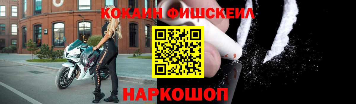 Нововоронеж  КОКАИН Боливия  COCAIN 99%  Вход с VPN 