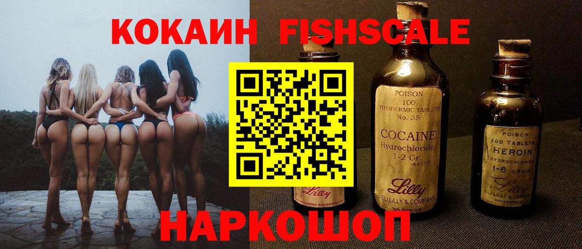 Cocaine Колумбийский Нововоронеж
