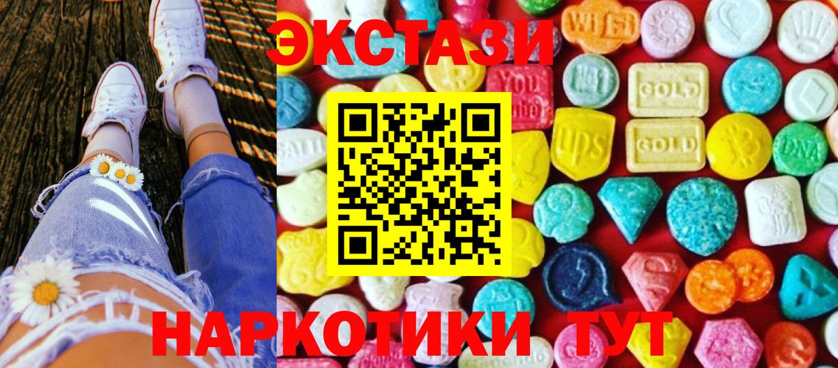 ЭКСТАЗИ VHQ  MEGA ссылки  наркошоп  Вход с VPN  мориарти наркотические препараты  Ecstasy  ЭКСТАЗИ MDMA  Нововоронеж 
