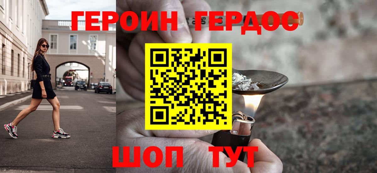 ГЕРОИН VHQ  Героин  Нововоронеж  Вход с VPN 