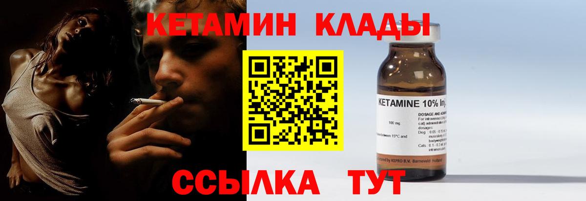 Нововоронеж  КЕТАМИН ketamine  Вход с VPN 