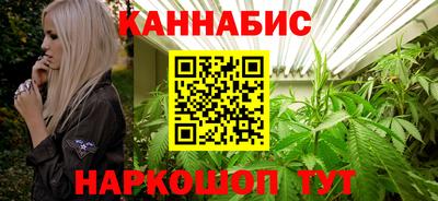 каннабис Пушкино