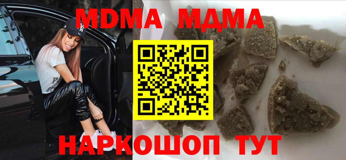 MDMA  Вход с VPN  MDMA crystal  Нововоронеж  MDMA Molly 
