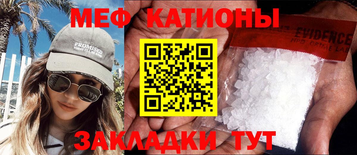 Меф мяу мяу мука Нововоронеж