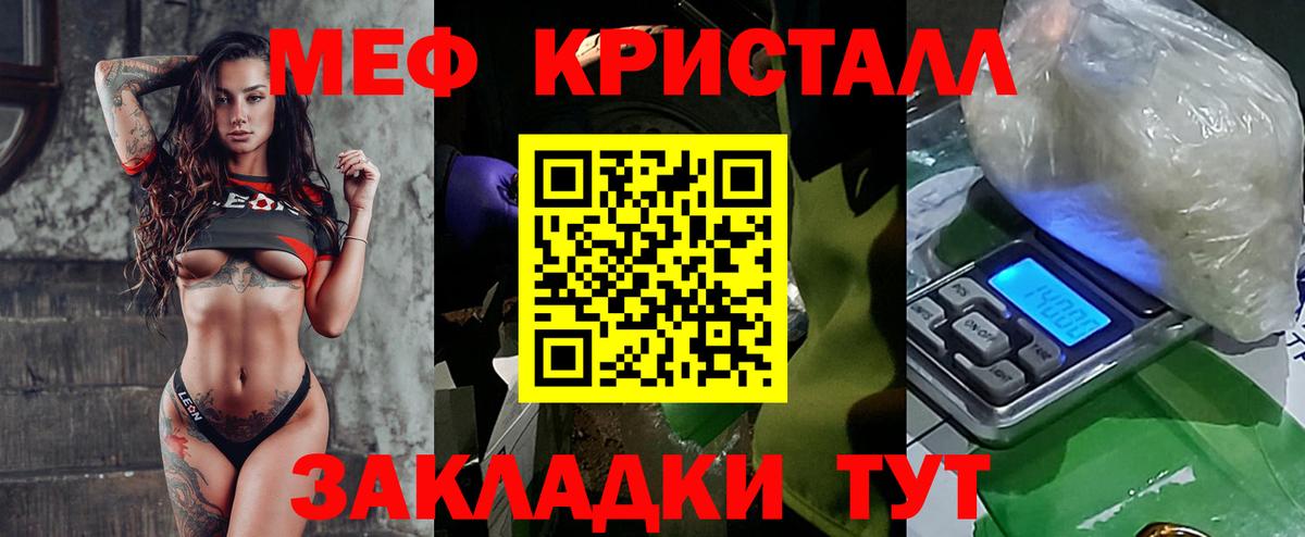 Мефедрон  Вход с VPN  Нововоронеж  Меф мяу мяу 
