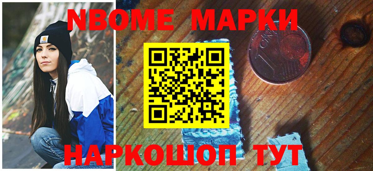 Наркотические марки 1500мкг  Наркотические марки  Нововоронеж  Вход с VPN 