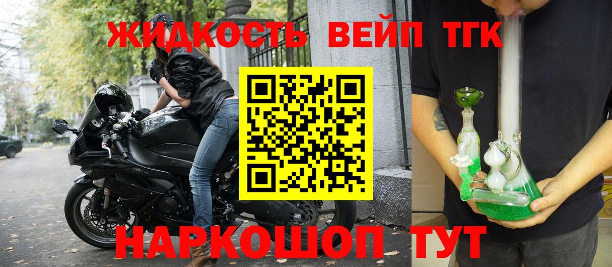 Дистиллят ТГК вейп с тгк  Вход с VPN  Нововоронеж 